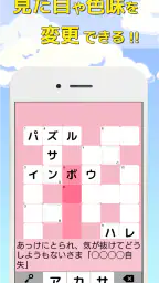 クロスワード 暇つぶしや脳トレに人気のパズル 6