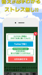 クロスワード 暇つぶしや脳トレに人気のパズル screenshot