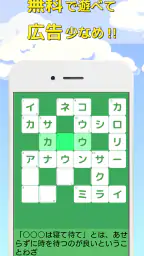 クロスワード 暇つぶしや脳トレに人気のパズル 8