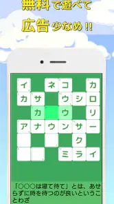 クロスワード 暇つぶしや脳トレに人気のパズル screenshot