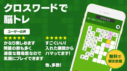 クロスワードZERO - 定番パズルで懸賞に応募しよう 1