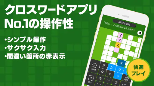クロスワードZERO - 定番パズルで懸賞に応募しよう 2