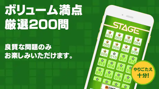 クロスワードZERO - 定番パズルで懸賞に応募しよう 3