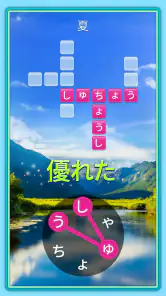 クロスワードパズル - Crossword Jam screenshot
