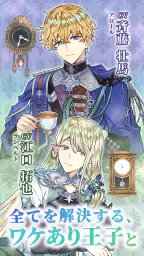 クロノ・レストラン 〜追憶のレシピを求めて〜 2