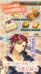 クロノ・レストラン 〜追憶のレシピを求めて〜 4