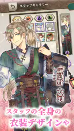 クロノ・レストラン 〜追憶のレシピを求めて〜 6