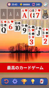 クロンダイクソリティア カードゲーム screenshot