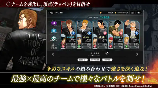 クローズ×WORST UNLIMITED(アンリミ) 4