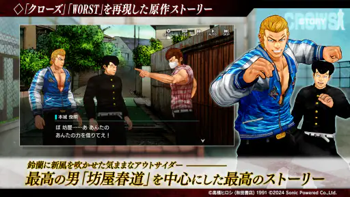クローズ×WORST UNLIMITED(アンリミ) 7