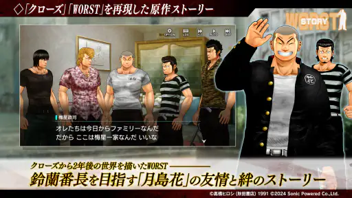 クローズ×WORST UNLIMITED(アンリミ) 8