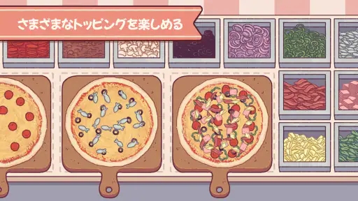 グッドピザ、グレートピザ 1