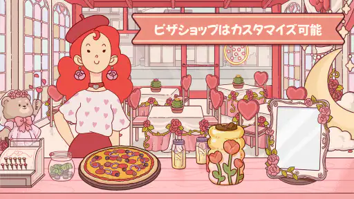 グッドピザ、グレートピザ 3