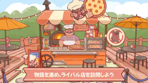 グッドピザ、グレートピザ screenshot