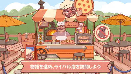 グッドピザ、グレートピザ 7