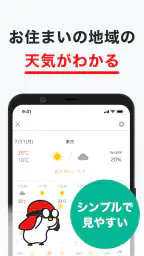 グノシー - 重要ニュースを逃さない、定番ニュースアプリ 4