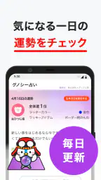 グノシー - 重要ニュースを逃さない、定番ニュースアプリ 7