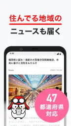 グノシー - 重要ニュースを逃さない、定番ニュースアプリ 8