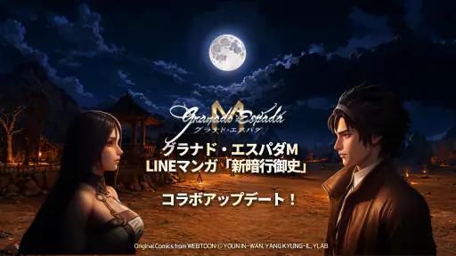 グラナド・エスパダM 7