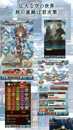 グランブルーファンタジー 5