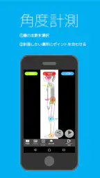 グリッド線撮影アプリ Professional 3