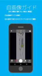 グリッド線撮影アプリ Professional 5