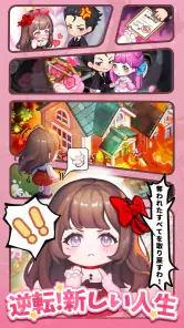 グルメ手帳：合成と町物語 screenshot