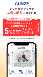 グンゼストア公式アプリ 1