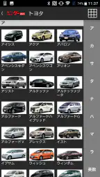 グーネットカタログ+　自動車（国産車・輸入車）の情報満載！ 2