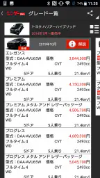 グーネットカタログ+　自動車（国産車・輸入車）の情報満載！ 3