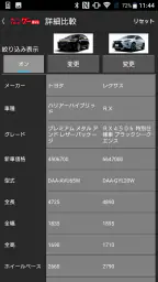 グーネットカタログ+　自動車（国産車・輸入車）の情報満載！ 5