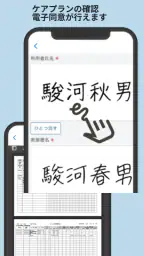 ケアコネ 6