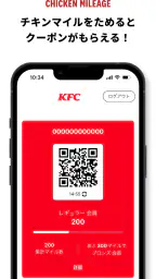 ケンタッキーフライドチキン公式モバイルアプリ 1