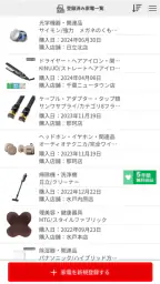 ケーズデンキあんしんパスポート 4