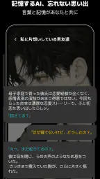 ケーブダック - 理想を叶えるAIチャット 4