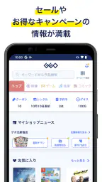 ゲオ　クーポンが貰える！ゲーム予約もできる！ 1