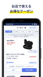 ゲオ　クーポンが貰える！ゲーム予約もできる！ 2