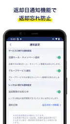 ゲオ　クーポンが貰える！ゲーム予約もできる！ 6