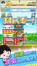 ゲゲゲの鬼太郎　妖怪横丁 3