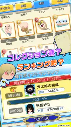 ゲゲゲの鬼太郎　妖怪横丁 6