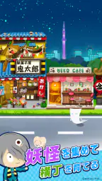 ゲゲゲの鬼太郎　妖怪横丁 7