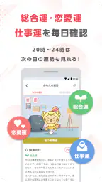 ゲッターズ飯田の占い -当たると話題!2026年の運勢占い 4