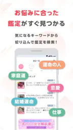 ゲッターズ飯田の占い -当たると話題!2026年の運勢占い 5