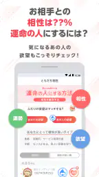 ゲッターズ飯田の占い -当たると話題!2026年の運勢占い 6