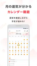 ゲッターズ飯田の占い -当たると話題!2026年の運勢占い 7