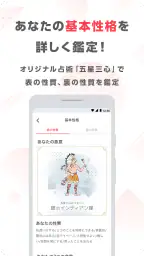 ゲッターズ飯田の占い -当たると話題!2026年の運勢占い 8