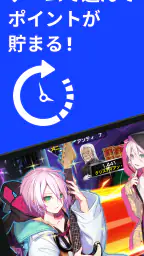 ゲームでポイ活 -ポケットプレイ(POCKET PLAY) 6