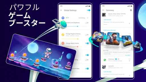 ゲームブースター-ゲーミングモード 1