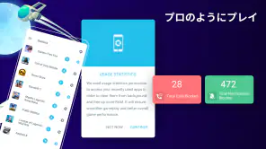 ゲームブースター-ゲーミングモード screenshot