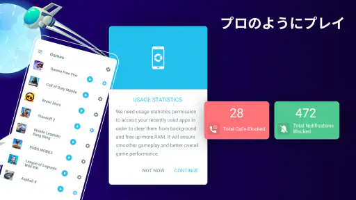 ゲームブースター-ゲーミングモード 2